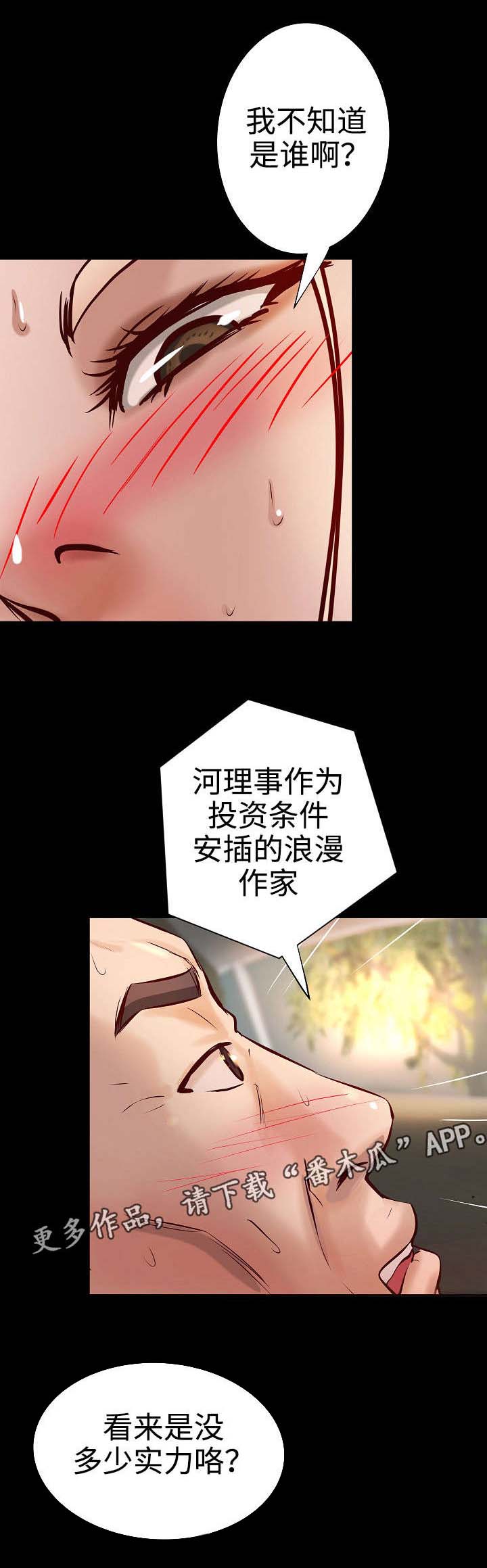 出版物经营许可证怎么办理漫画,第22章：更懂你的人2图