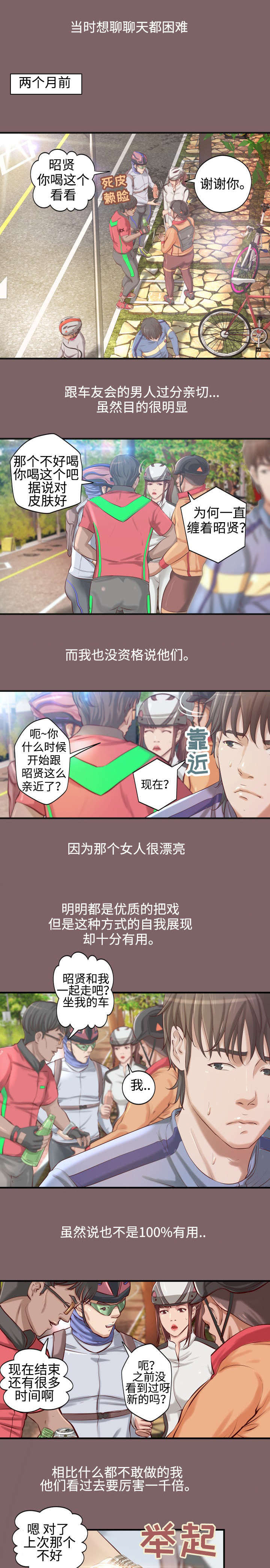 出版社书号价格一览表漫画,第3章：富二代2图