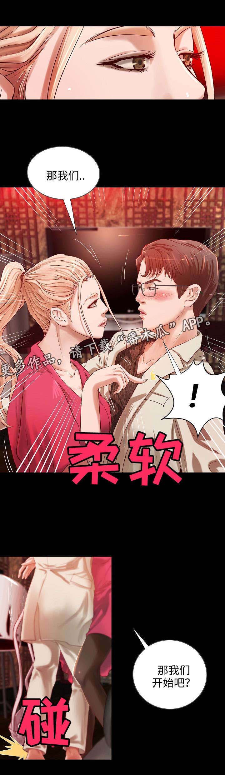 出版小说阅读软件漫画,第14章：契约夜2图