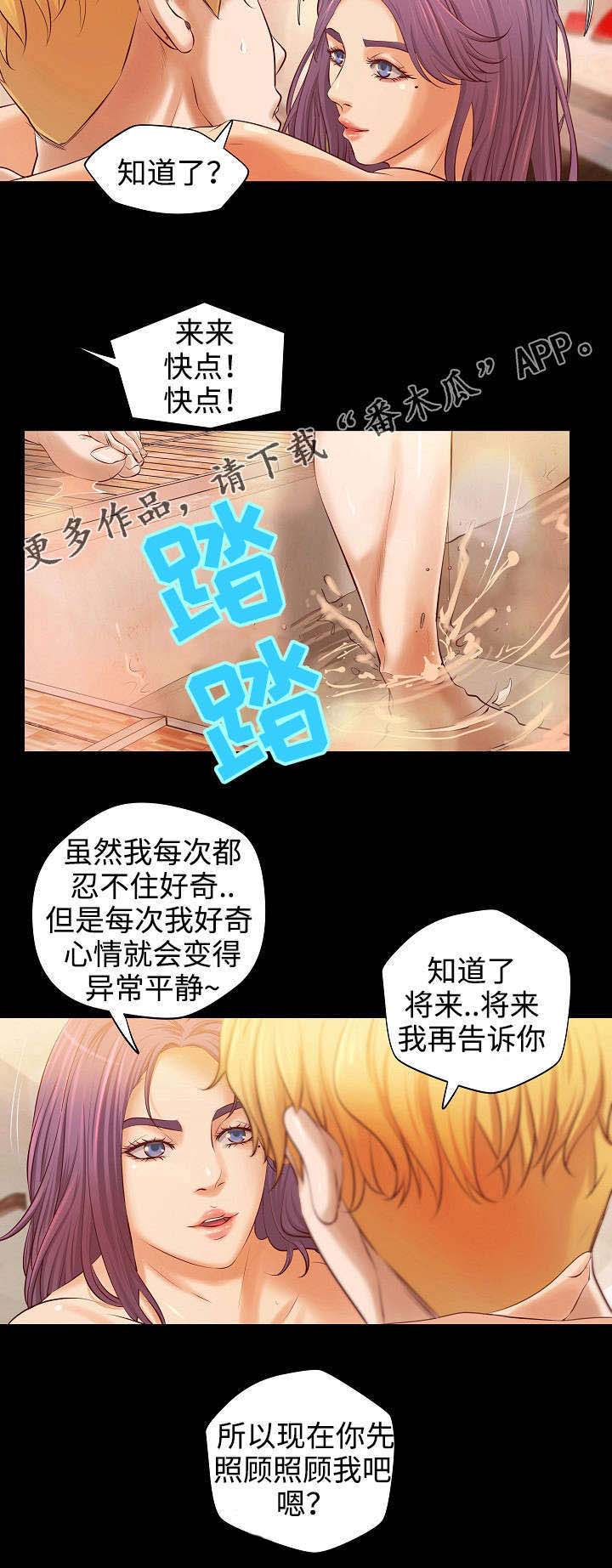 出版物许可证漫画,第7章：工作交易1图