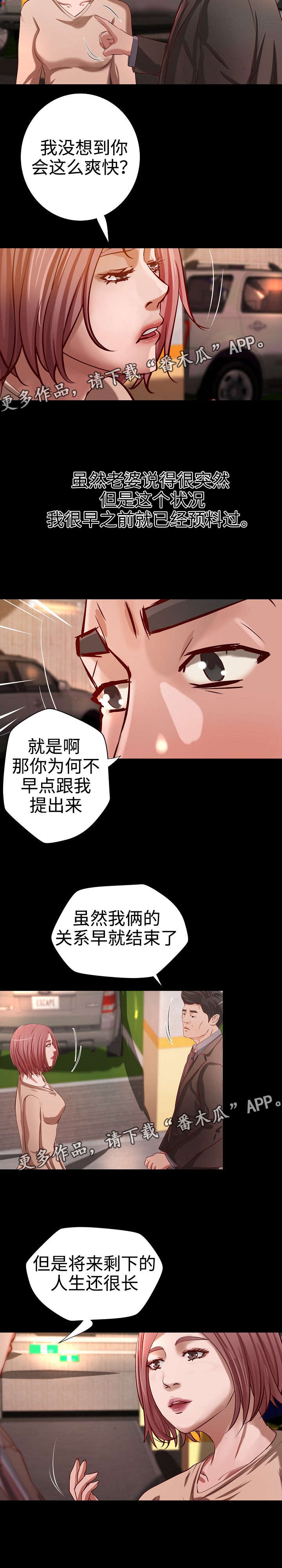 出版一本书作者能赚多少钱漫画,第35章：离婚1图