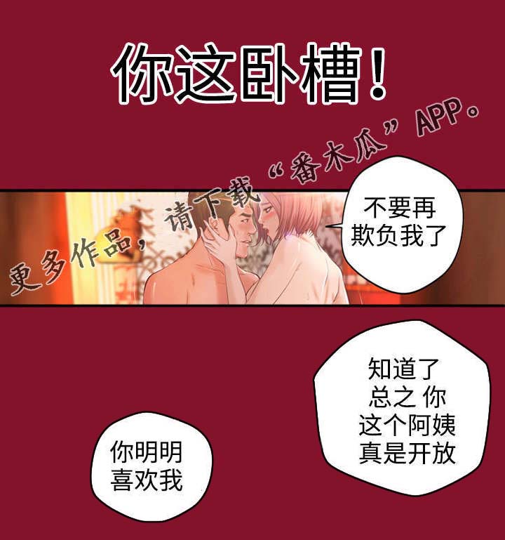 出版社书号价格一览表漫画,第5章：往事1图