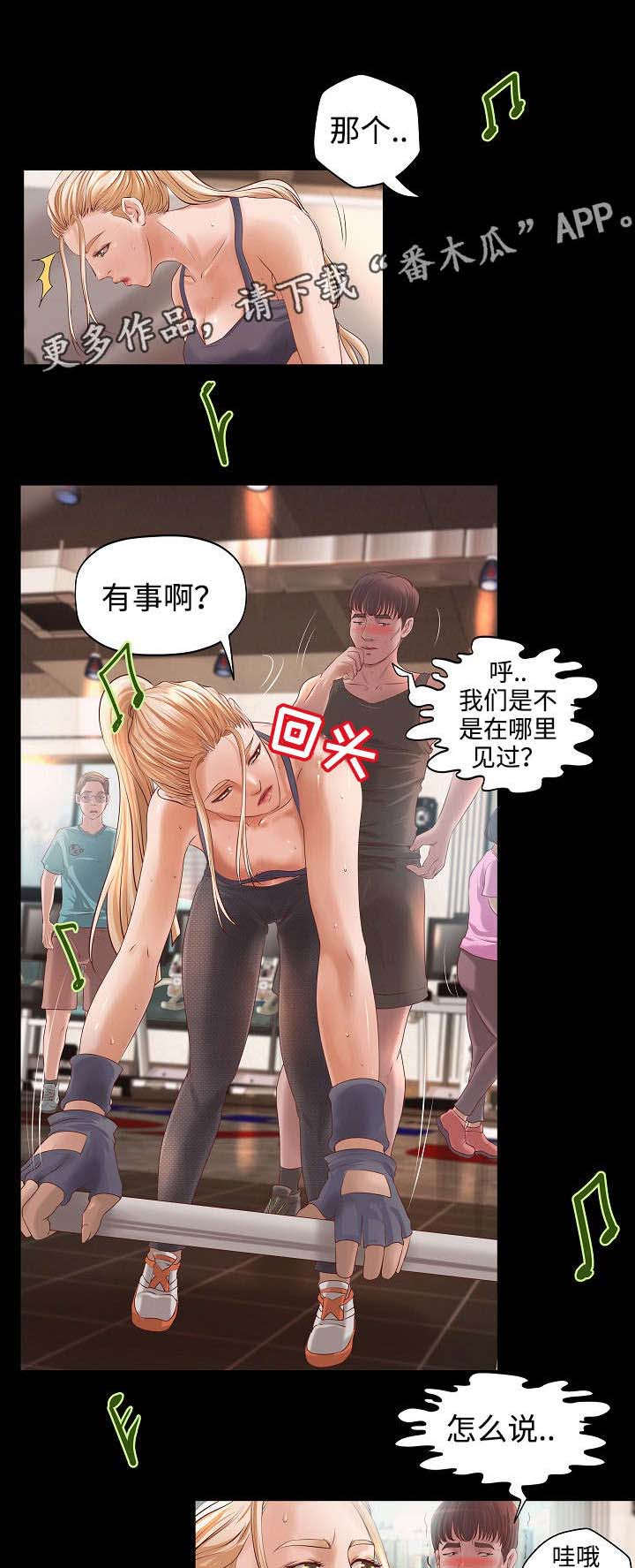 出版小说阅读软件漫画,第10章：健身之遇1图