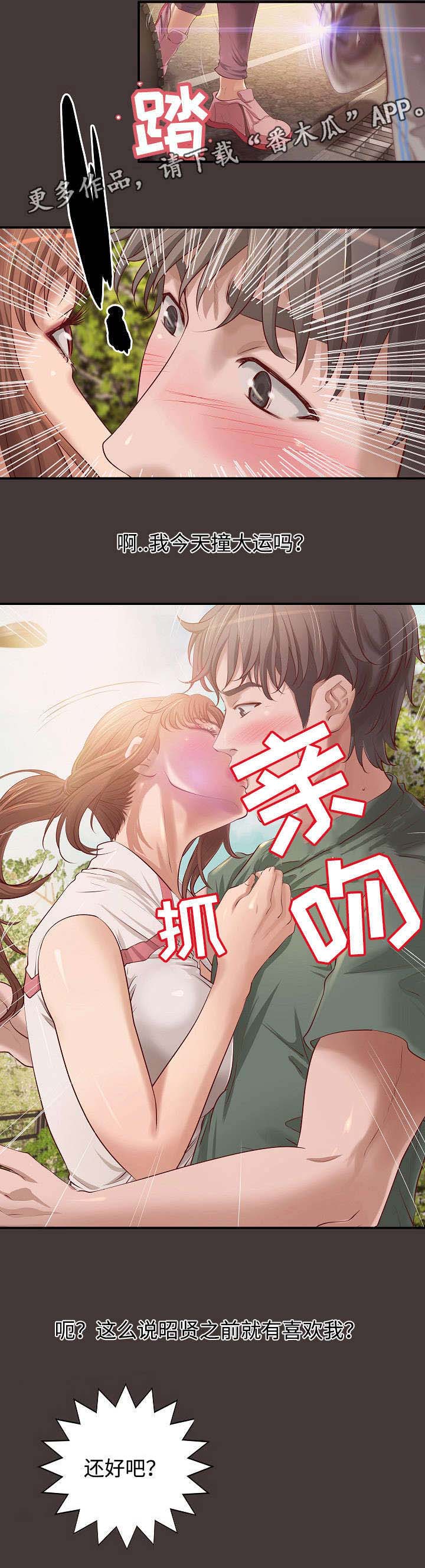 出版社官网漫画,第9章：梦1图