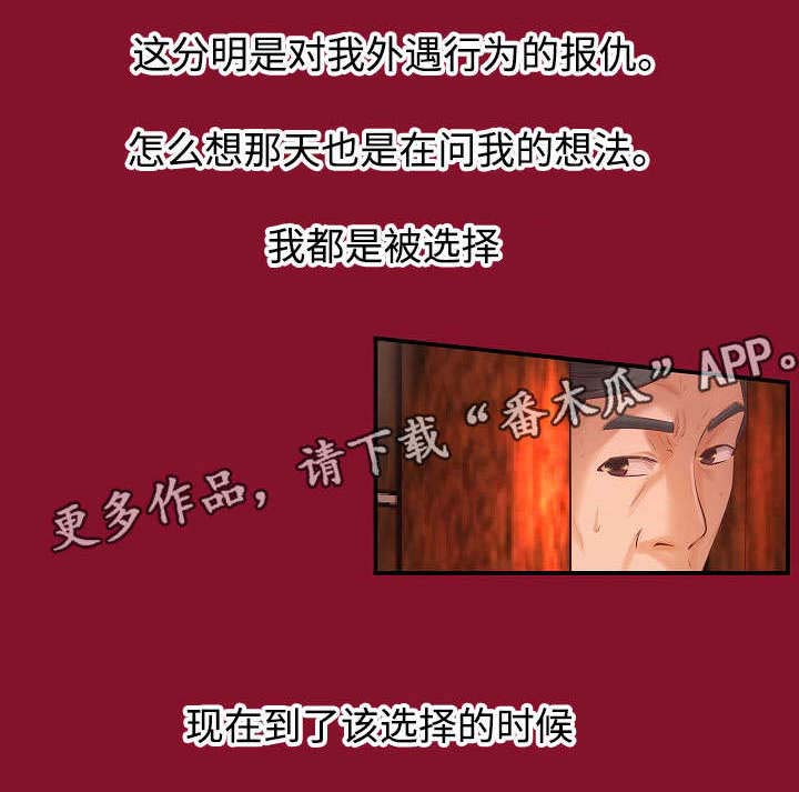 出版一本书要多少钱漫画,第6章：名存实亡2图