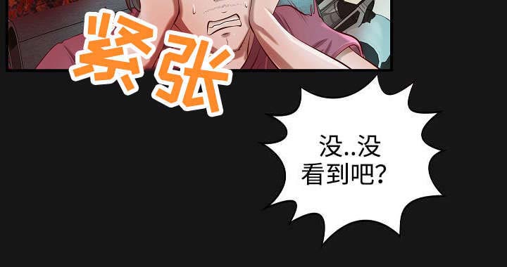 出版社书号价格一览表漫画,第5章：往事2图