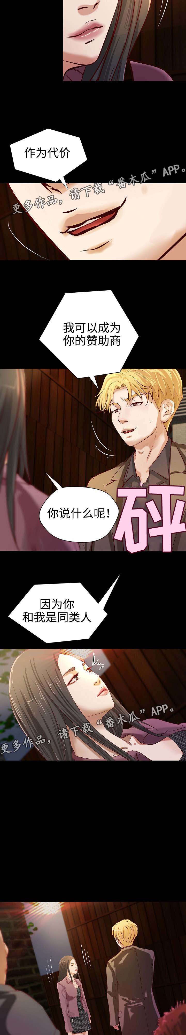 出版社回应教材将台湾和朝鲜并列漫画,第36章：意料之外2图