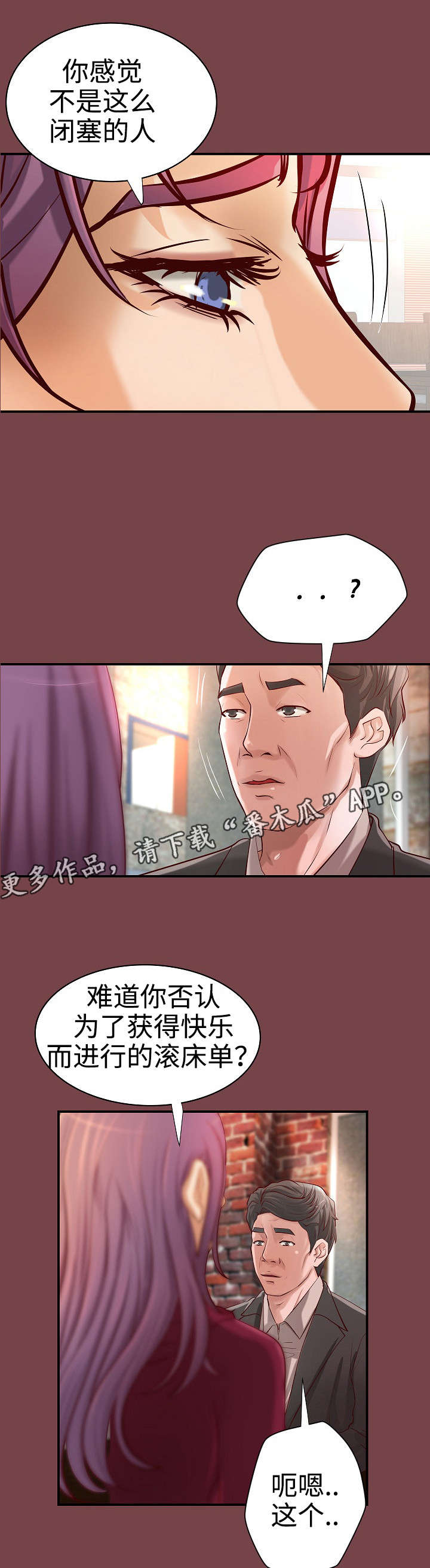 出版社回应教材将台湾和朝鲜并列漫画,第30章：决定2图