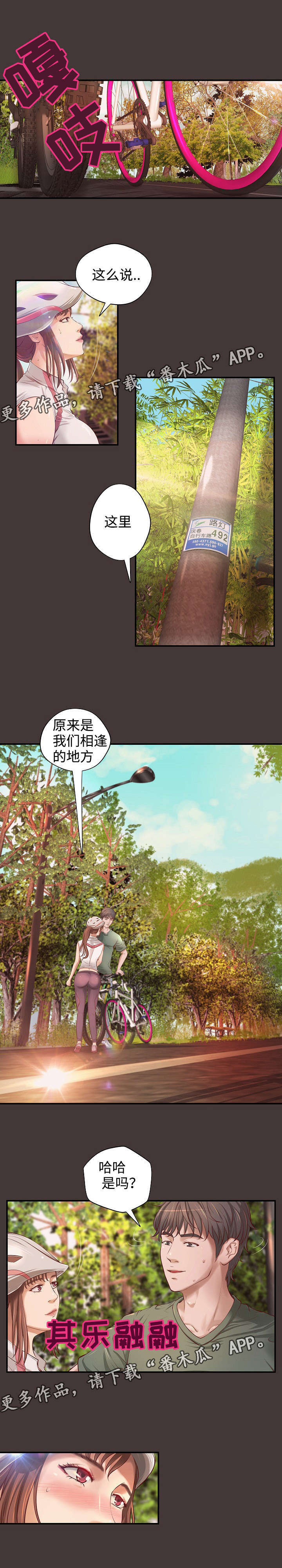 出版物经营许可证如何办理漫画,第9章：梦2图