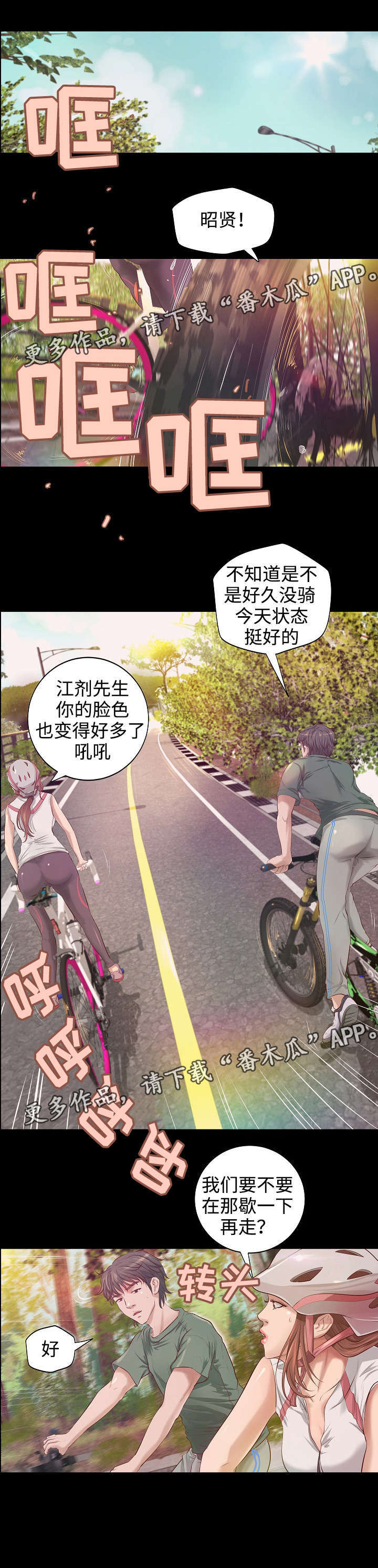 出版物经营许可证如何办理漫画,第9章：梦1图