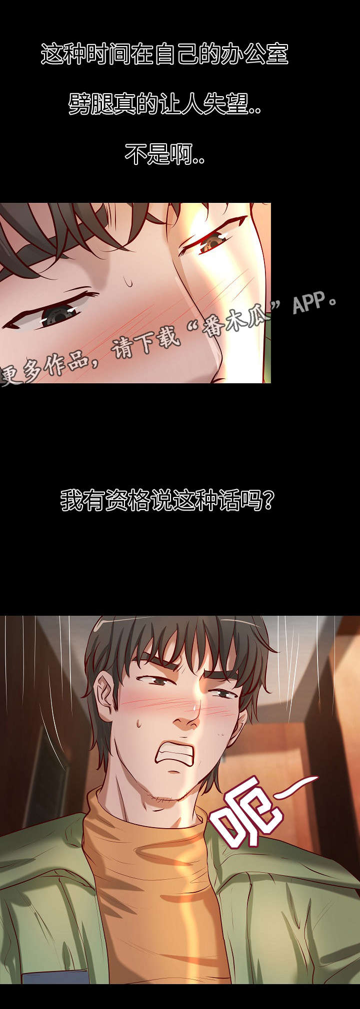 出版社书号价格一览表漫画,第29章：年龄差异1图