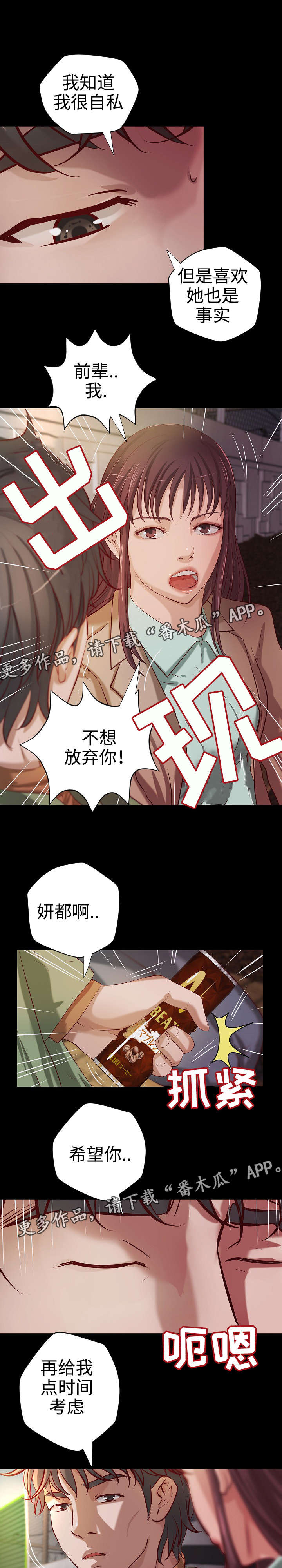 出版漫画,第33章：自我怀疑1图