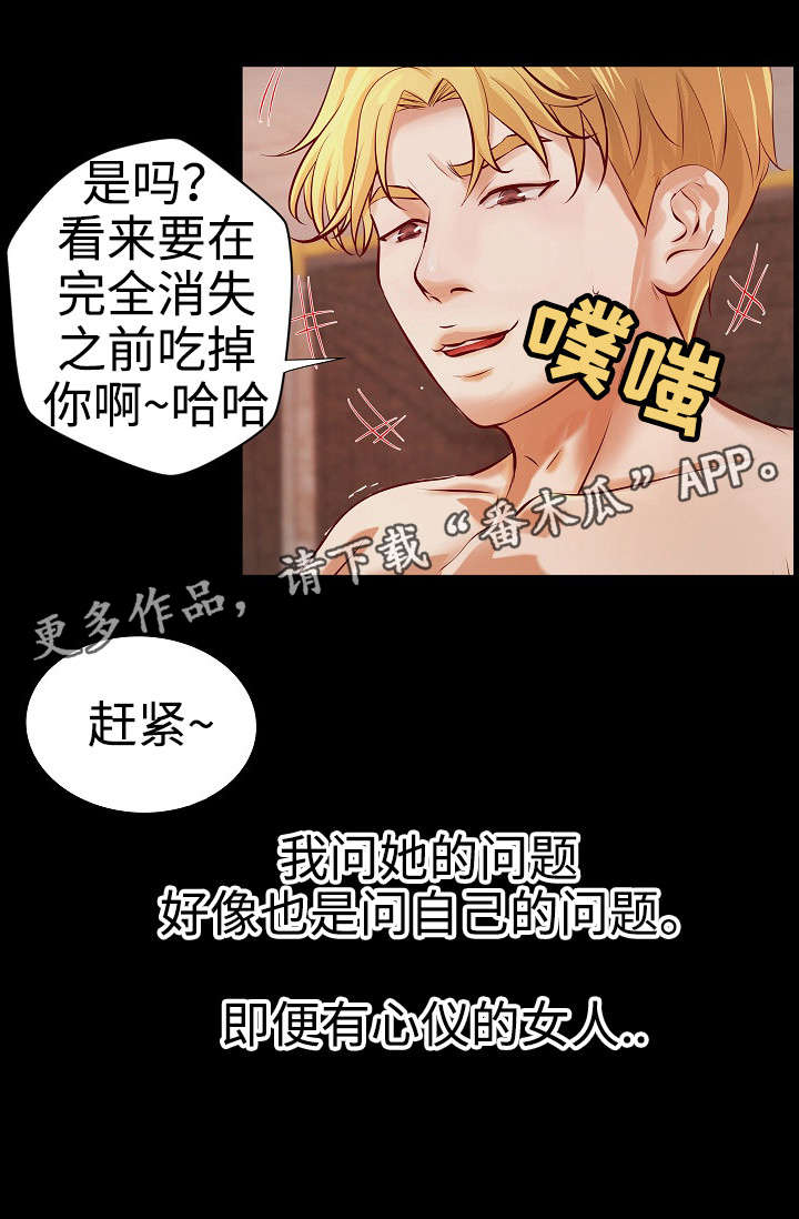 出版物零售单位的年度总结暨自查报告漫画,第32章：二选一2图