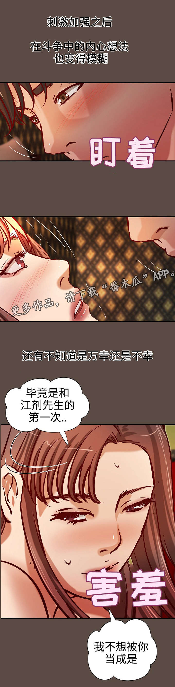 出版一本书作者能赚多少钱漫画,第36章：意料之外1图