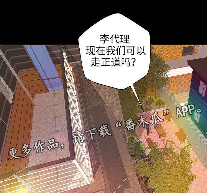 出版物经营许可证如何办理漫画,第9章：梦2图