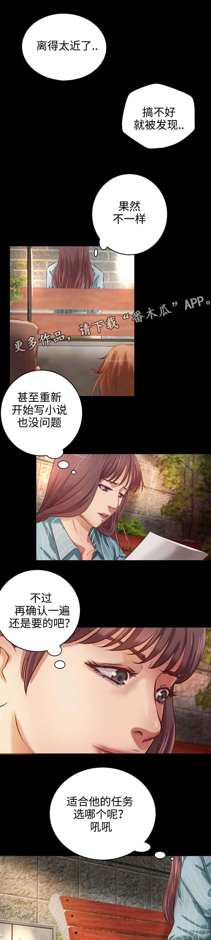 出版物经营许可证怎么办理漫画,第17章：打扰2图