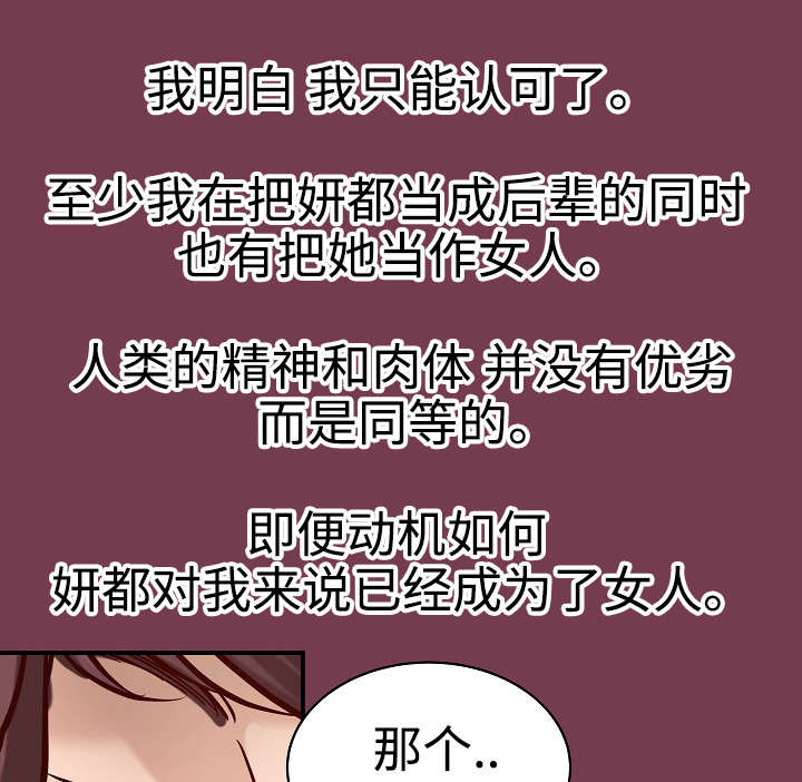 出版物许可证在哪里办漫画,第30章：决定2图