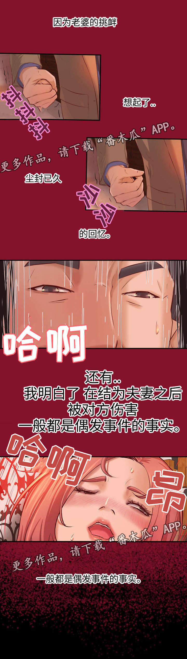 出版社出书流程漫画,第6章：名存实亡1图