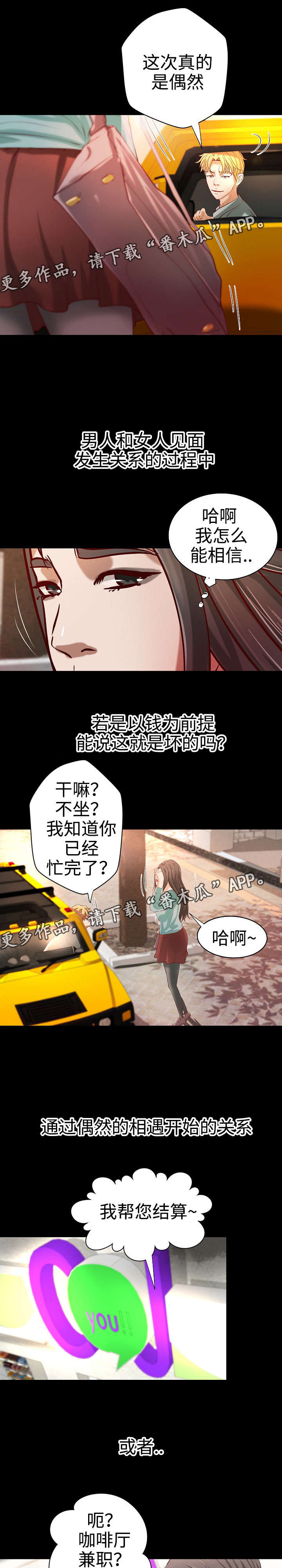 出版漫画,第38章：尘埃落定（完结）1图