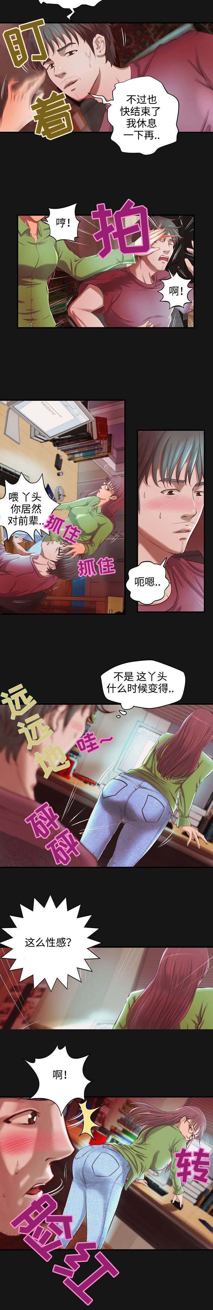 出版社排名前100名漫画,第4章：心事2图