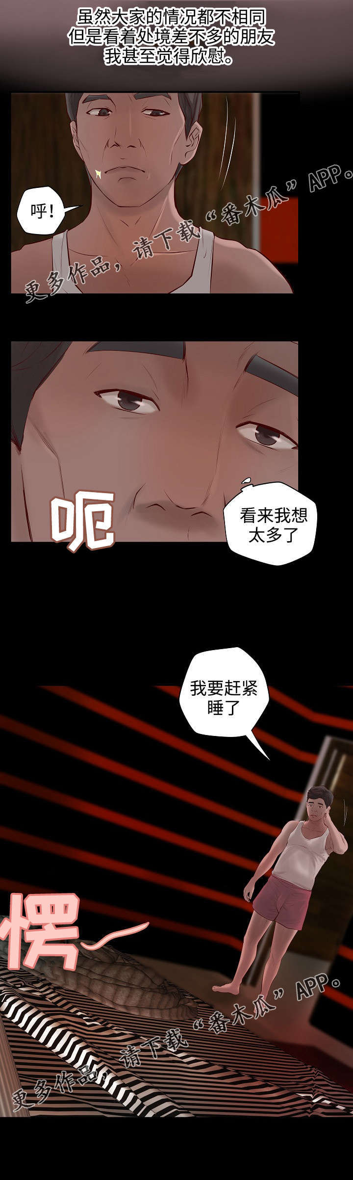 出版社出书流程漫画,第6章：名存实亡1图