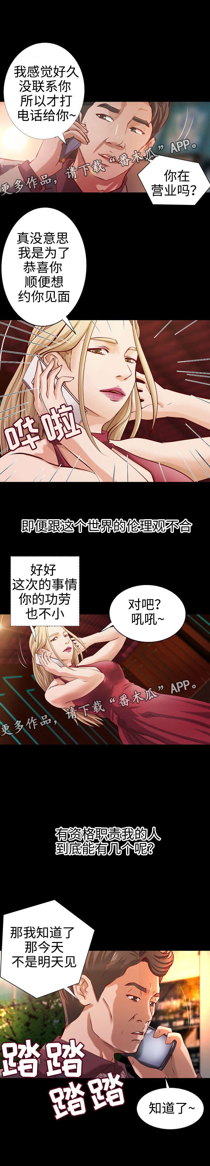 出版漫画,第38章：尘埃落定（完结）1图