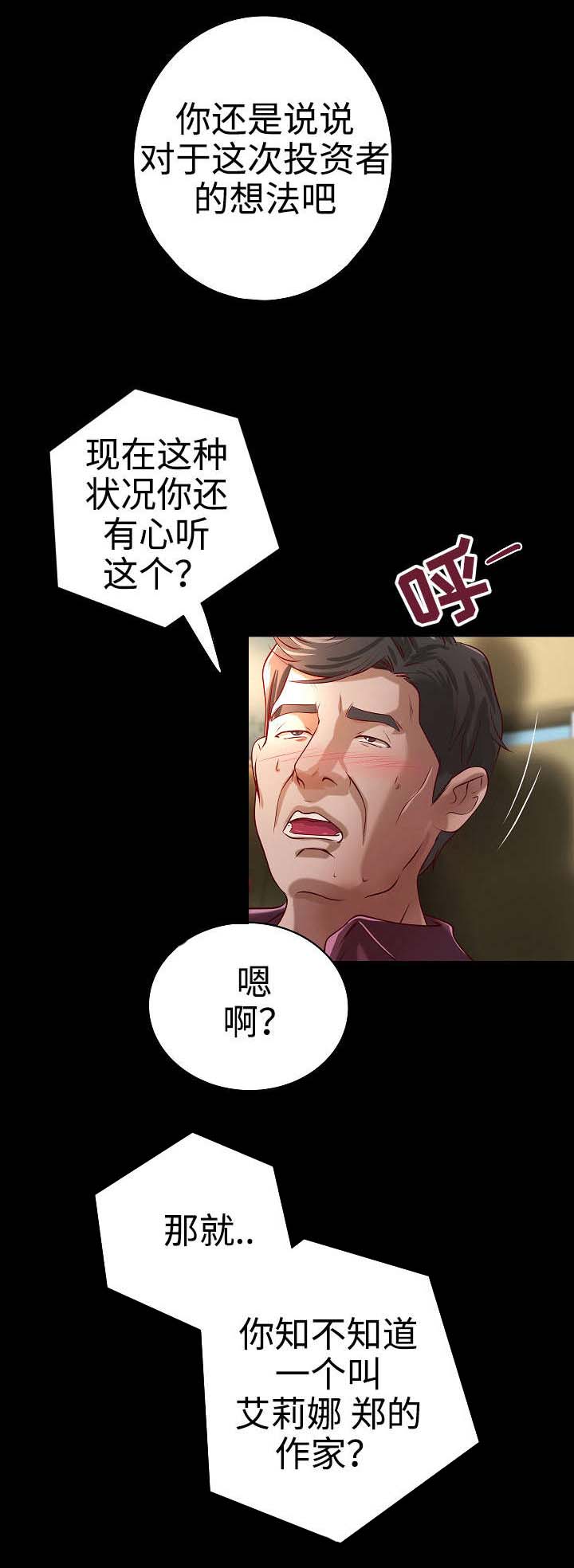 出版物经营许可证怎么办理漫画,第22章：更懂你的人1图