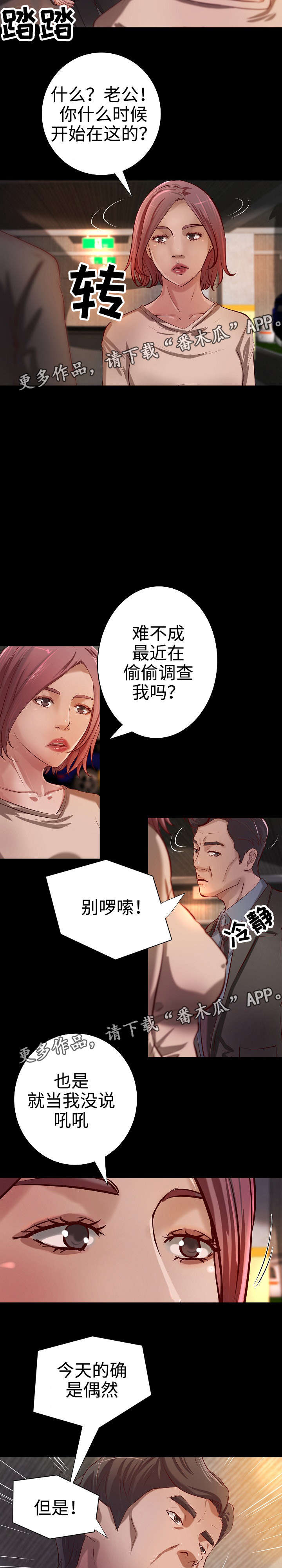 出版物经营许可证怎么办理漫画,第35章：离婚2图