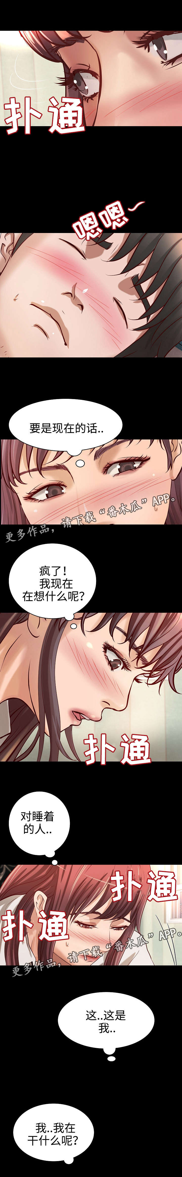 出版社出书费用漫画,第26章：宿醉2图