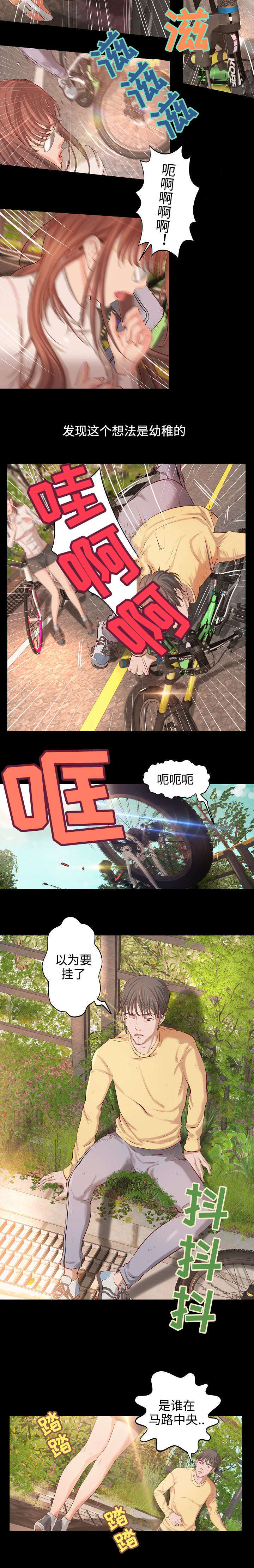 出版小说漫画,第2章：再次相遇1图