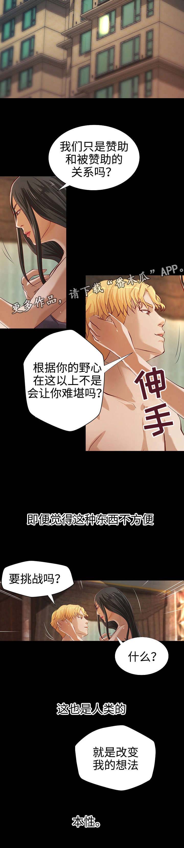 出版一本书要多少钱漫画,第38章：尘埃落定（完结）1图