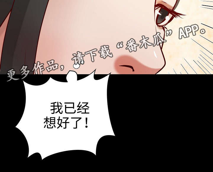 出版书籍漫画,第34章：面试陷阱2图