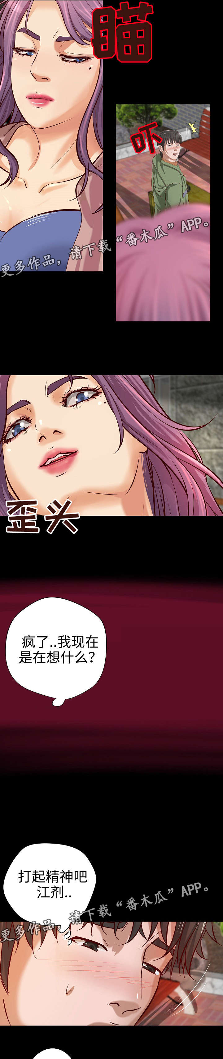 出版漫画,第31章：合同1图