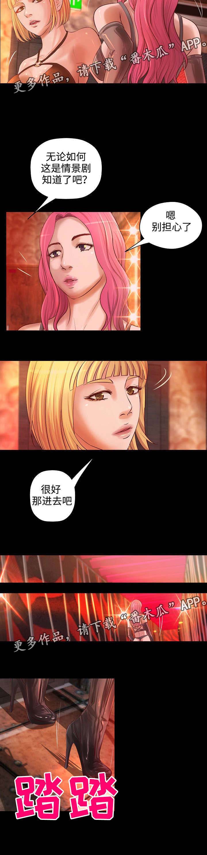 出版社书号价格一览表漫画,第13章：特殊职业2图