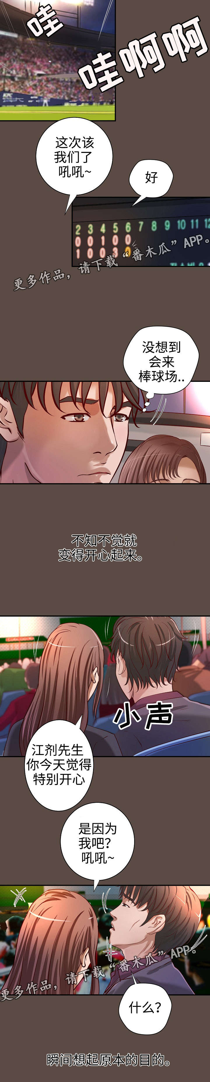 出版书漫画,第36章：意料之外1图