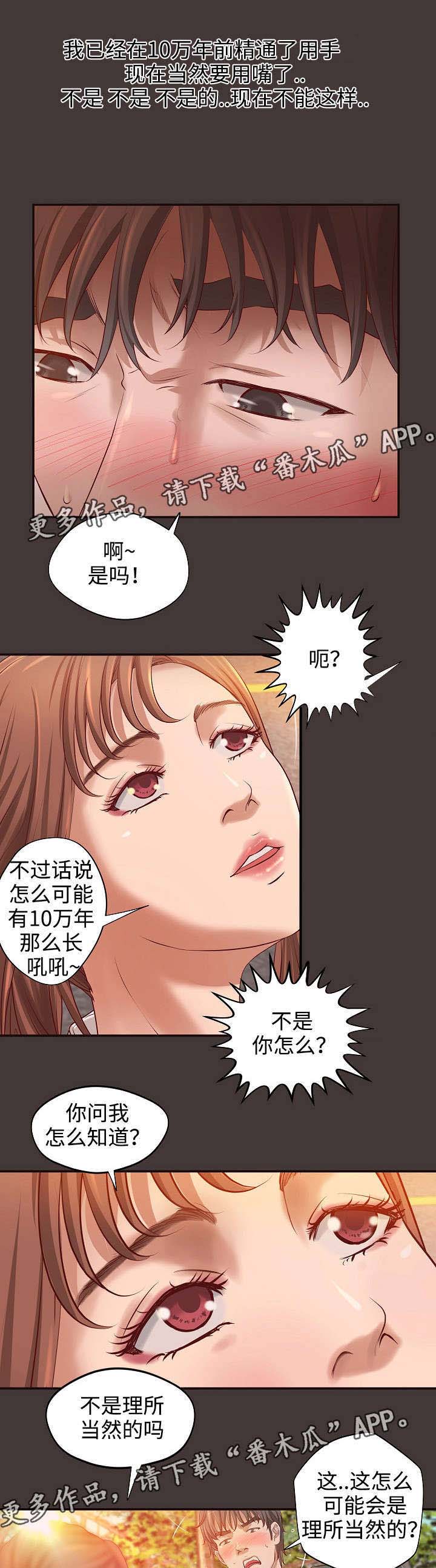 出版物经营许可证如何办理漫画,第9章：梦2图