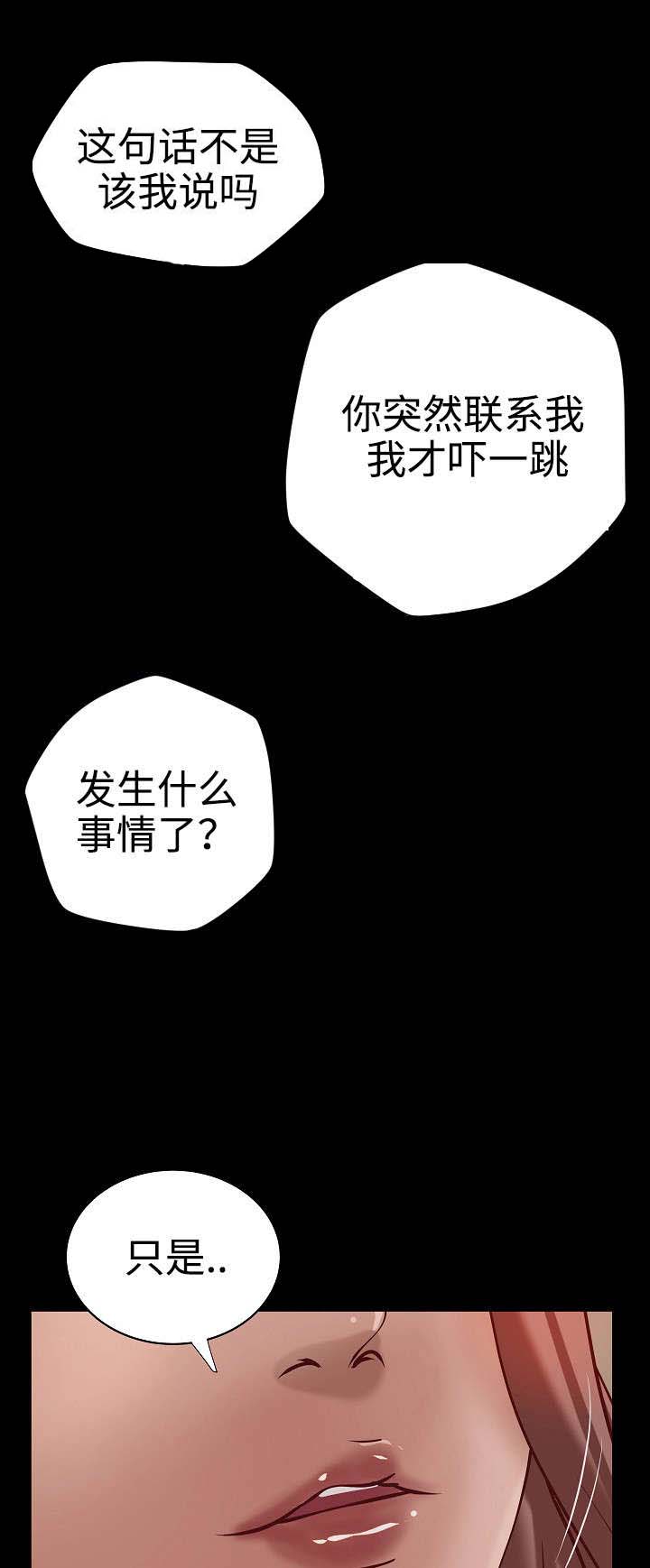 出版物零售单位的年度总结暨自查报告漫画,第32章：二选一1图