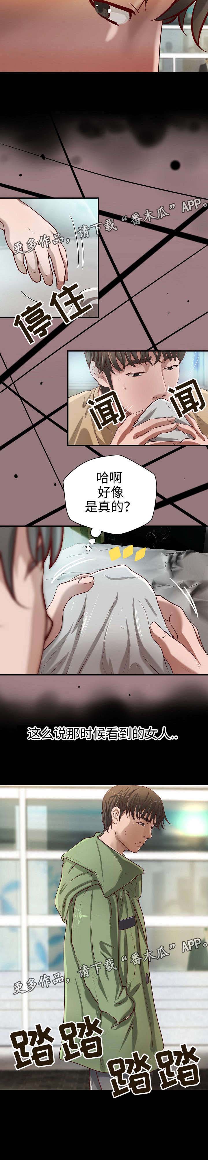 出版漫画,第28章：与众不同1图