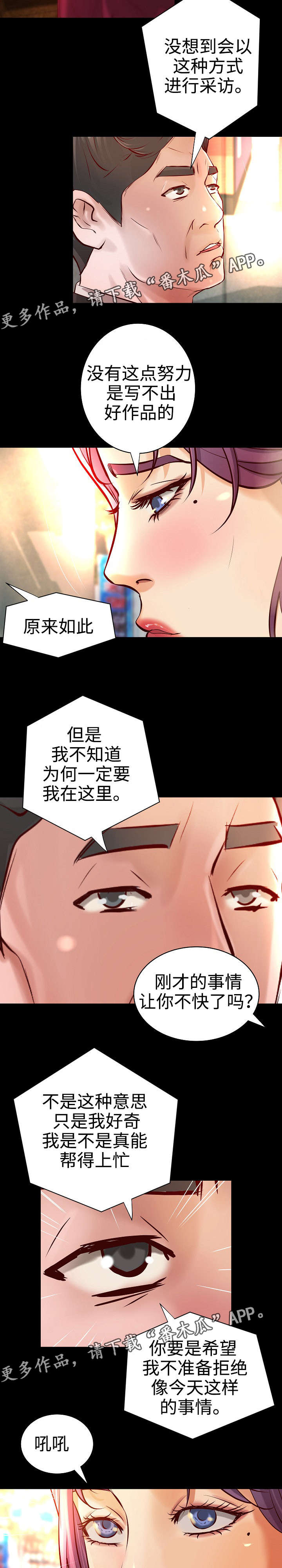 出版社出书费用漫画,第26章：宿醉1图