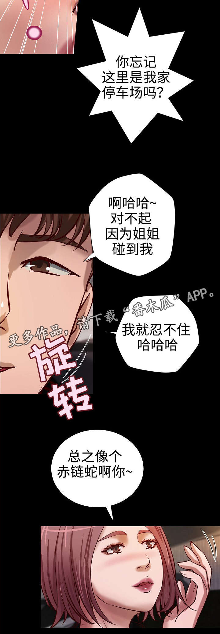 出版物经营许可证怎么办理漫画,第35章：离婚2图