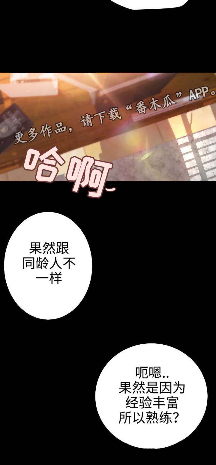 出版局漫画,第29章：年龄差异2图