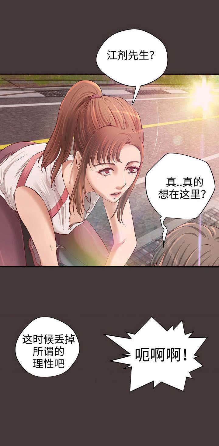 出版物经营许可证如何办理漫画,第9章：梦1图