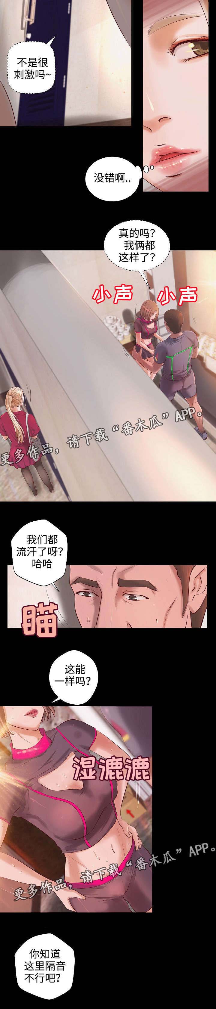 出版物经营许可证怎么办理漫画,第11章：偷听1图