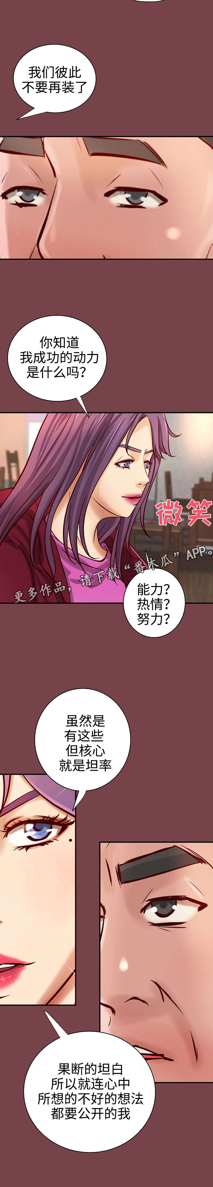 出版社投稿联系方式漫画,第30章：决定1图