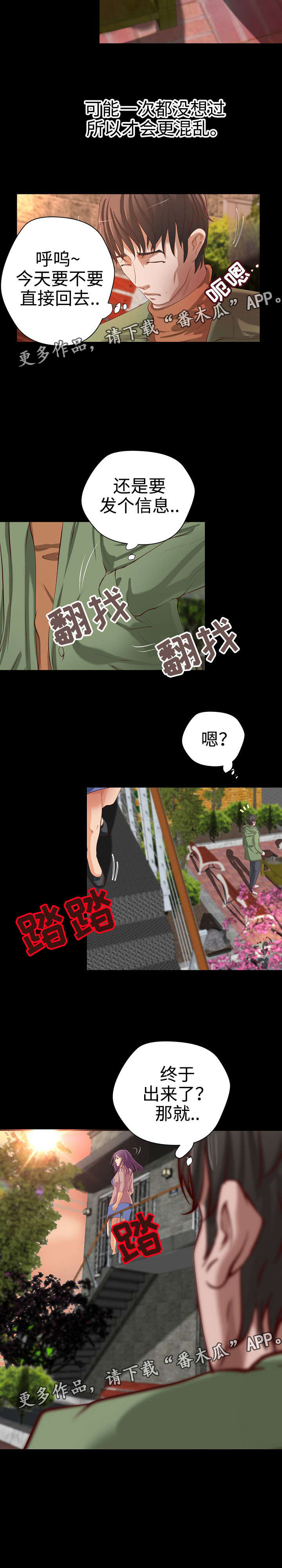 出版漫画,第31章：合同2图