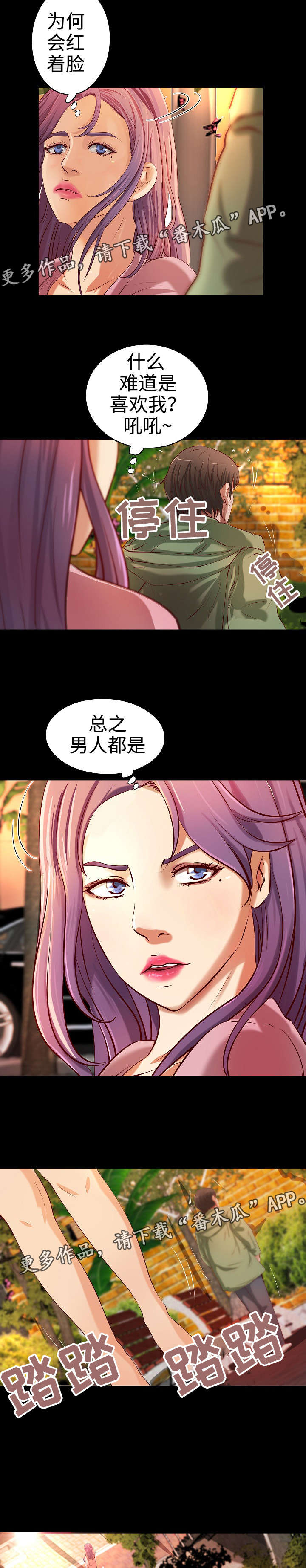 出版漫画,第31章：合同2图