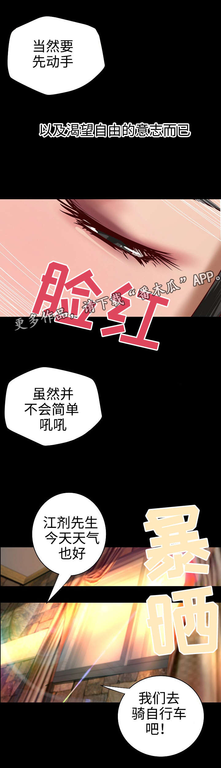 出版一本书要多少钱漫画,第38章：尘埃落定（完结）2图