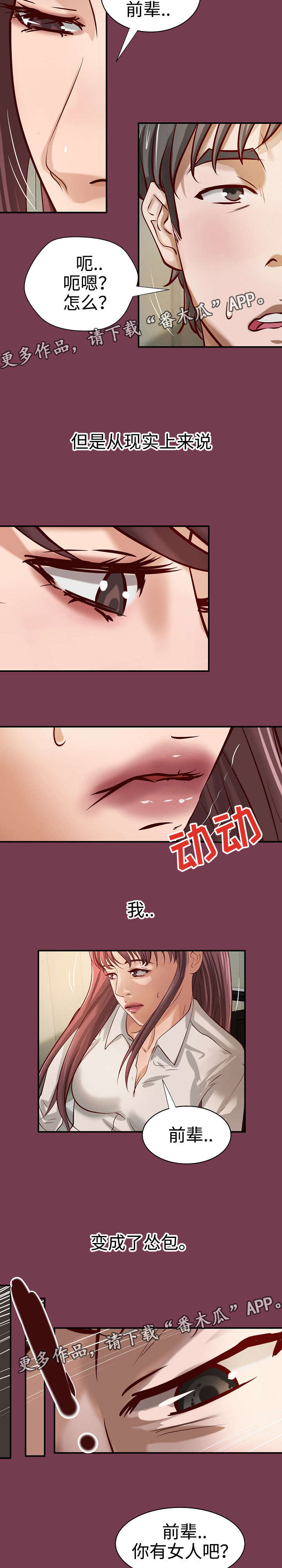 出版书籍漫画,第30章：决定1图