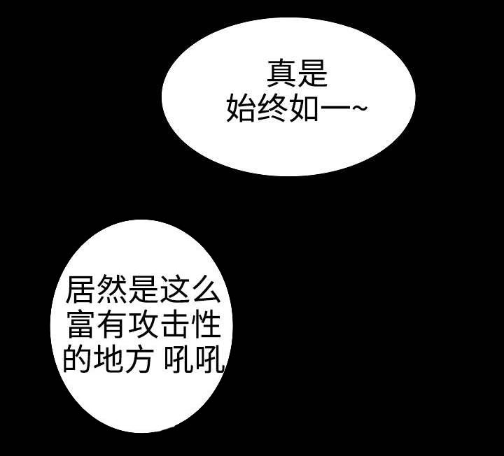 出版物许可证漫画,第32章：二选一2图