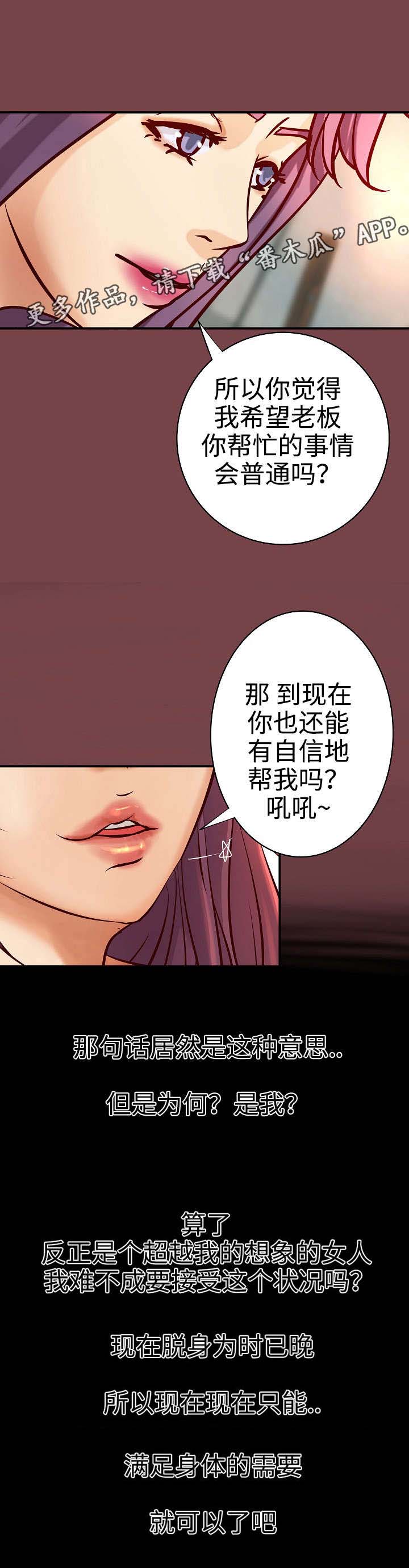 出版社投稿联系方式漫画,第30章：决定2图